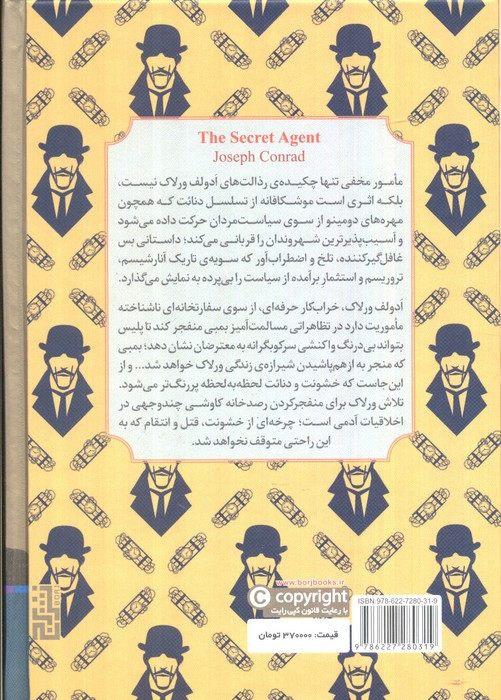 مامور مخفی