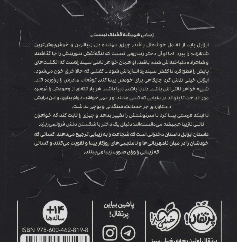 خواهر خوانده