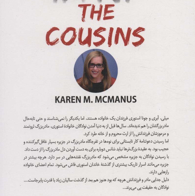 نوادگان