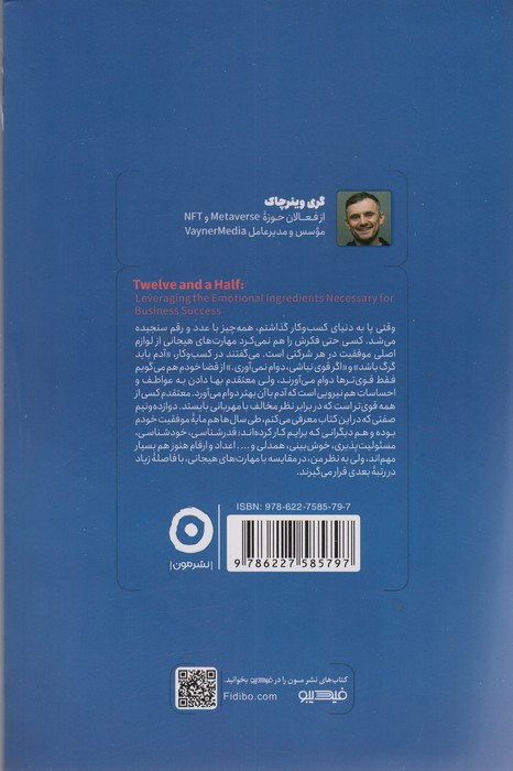 رفتارهای برنده