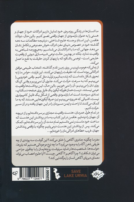 ادعایی علیه واقعیت