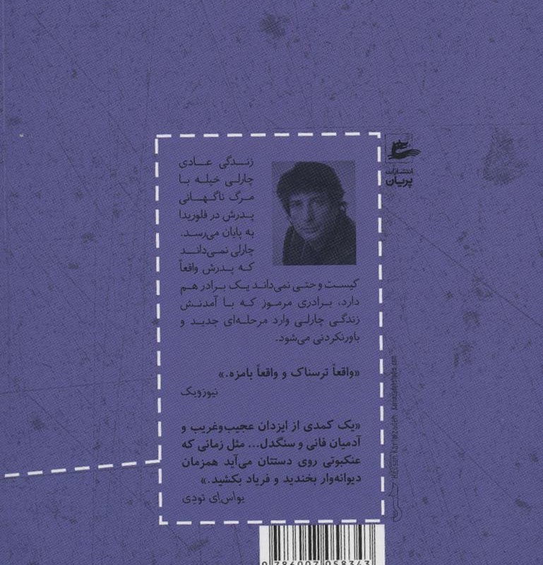 پسران آنانسی