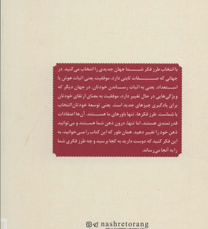 ذهنیت سالم