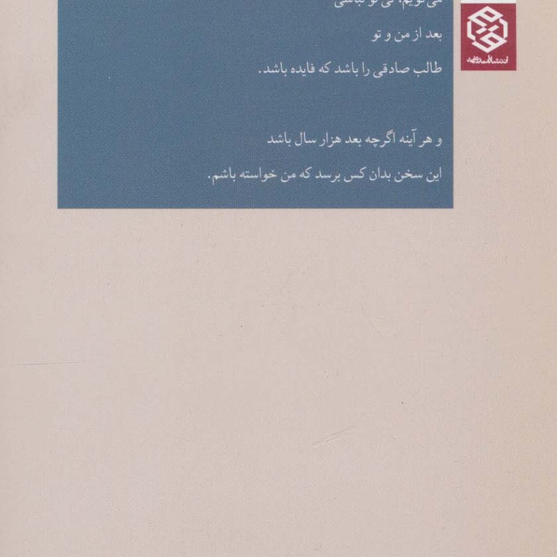 حجره خورشید