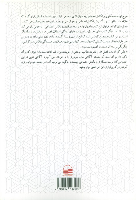 الفبای همکاری
