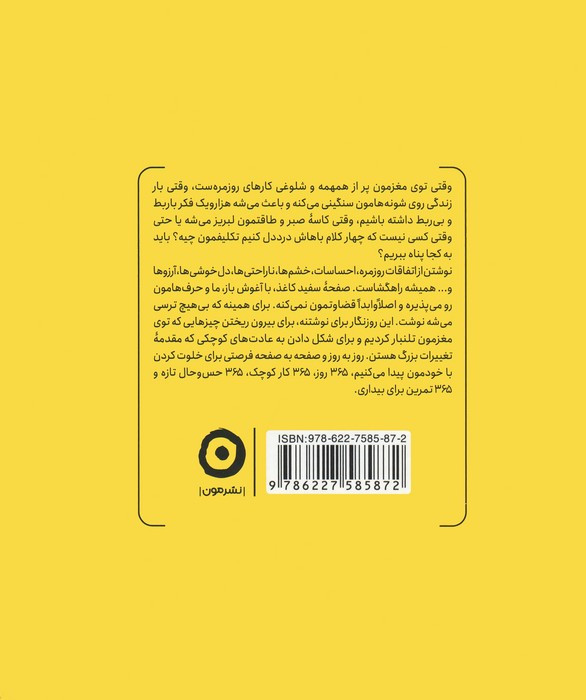 بیداری نشر مون