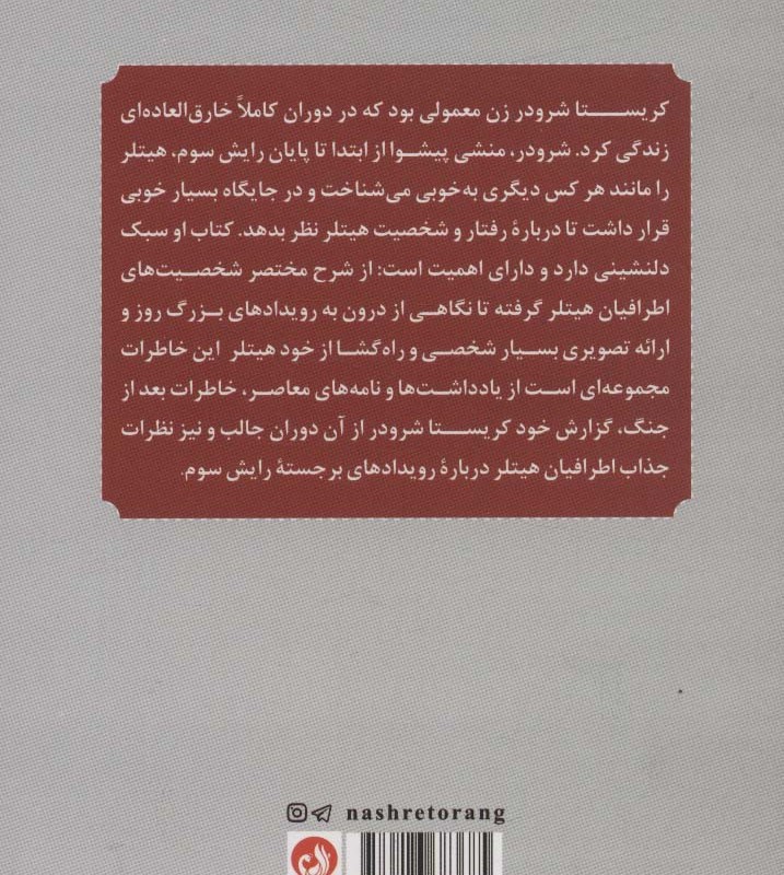 با پیشوا تا ابد