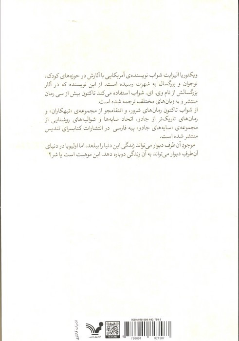عمارت گالانت