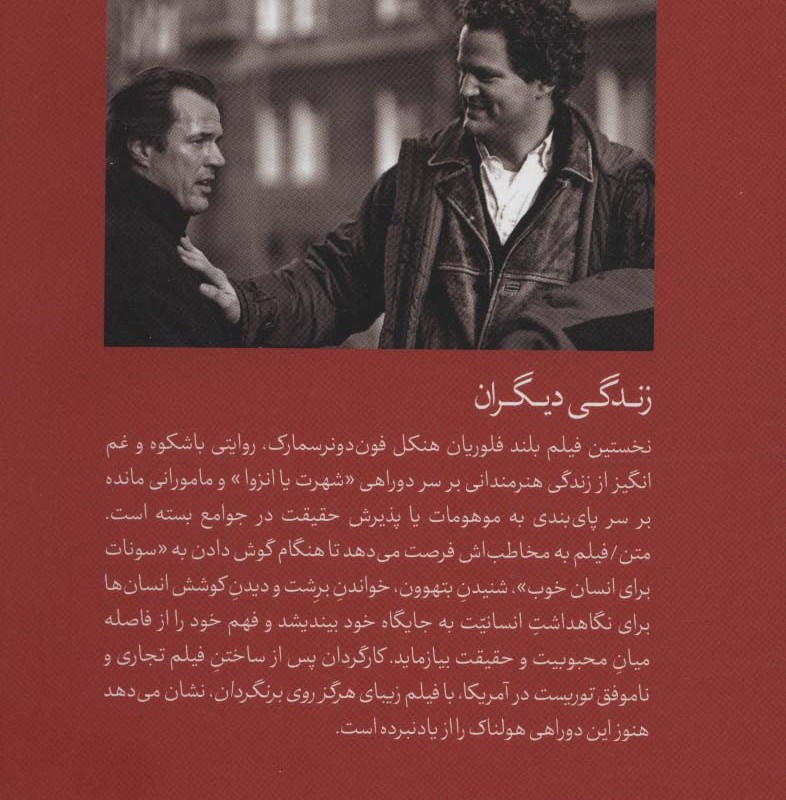 کتاب فیلمنامه 2