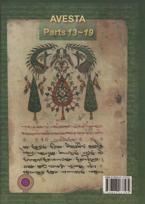 اوستا نامه
