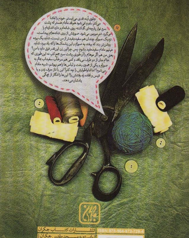 خیاطی مادام