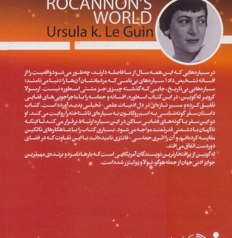 سیاره رو کانون