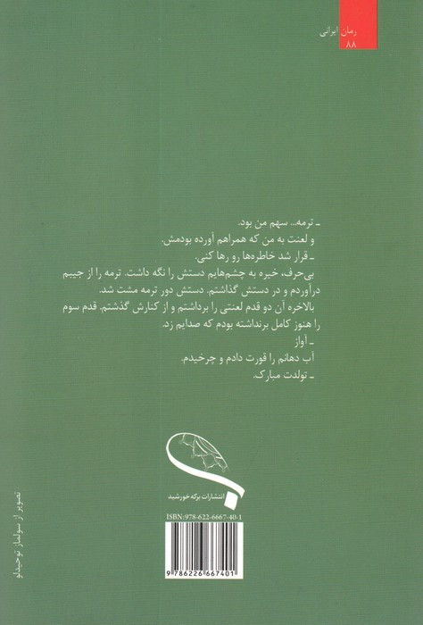 نیمه کال