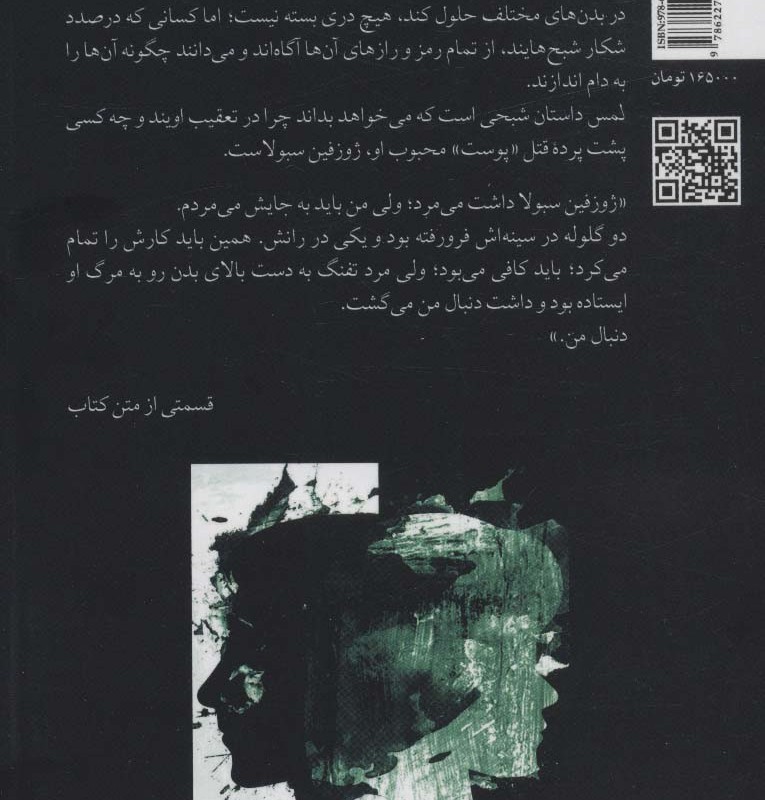 لمس