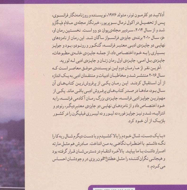 آخرین نفر از ما