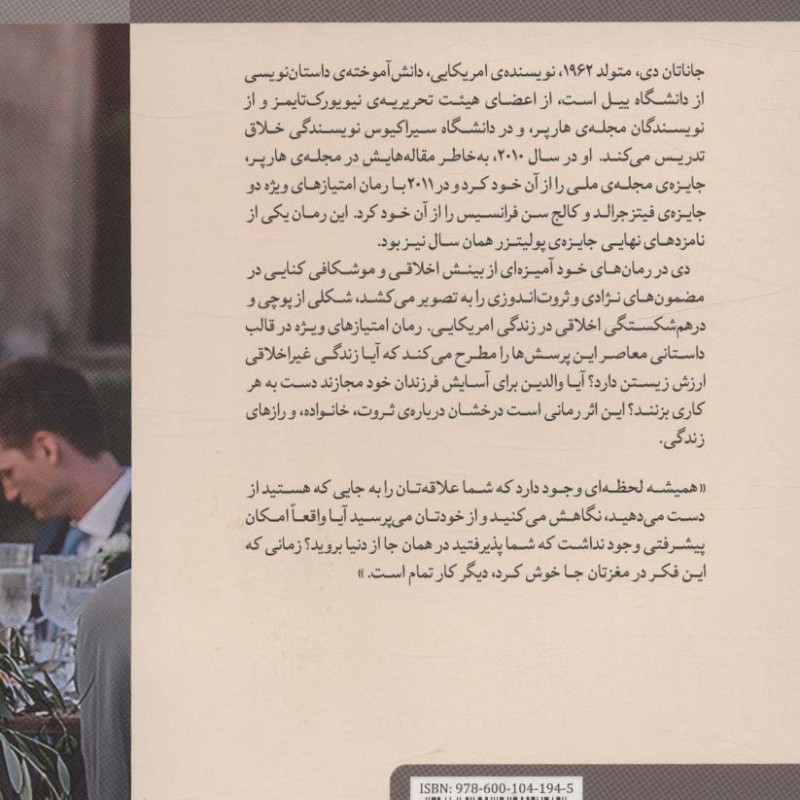 امتیازهای ویژه