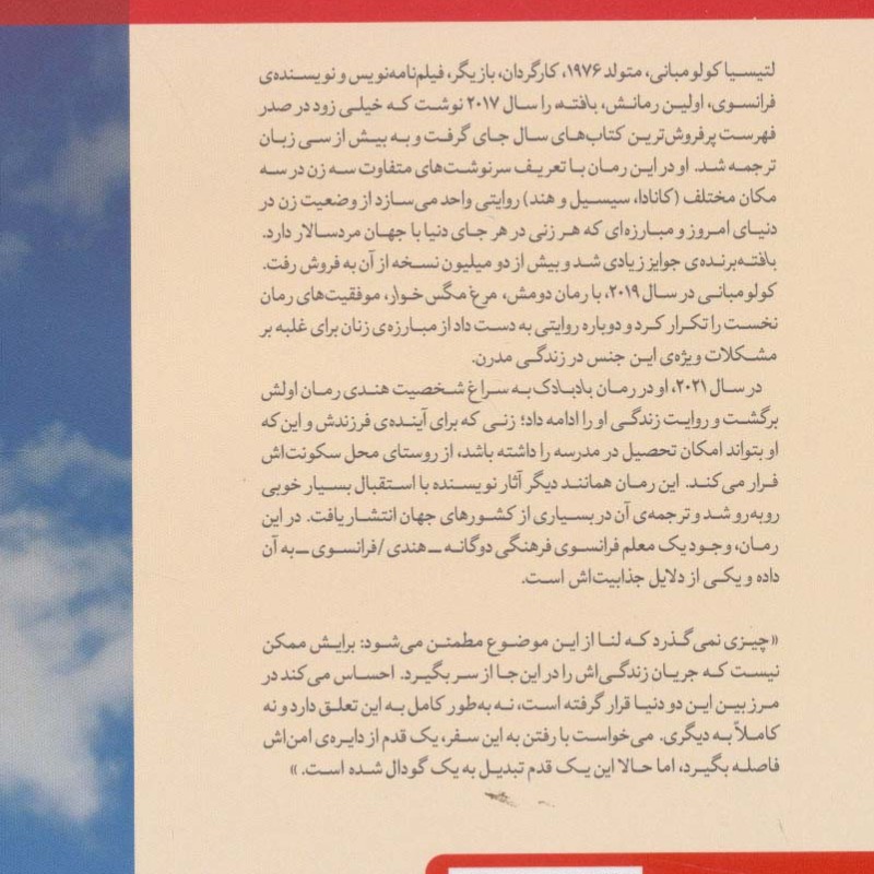 بادبادک نشر دید آور