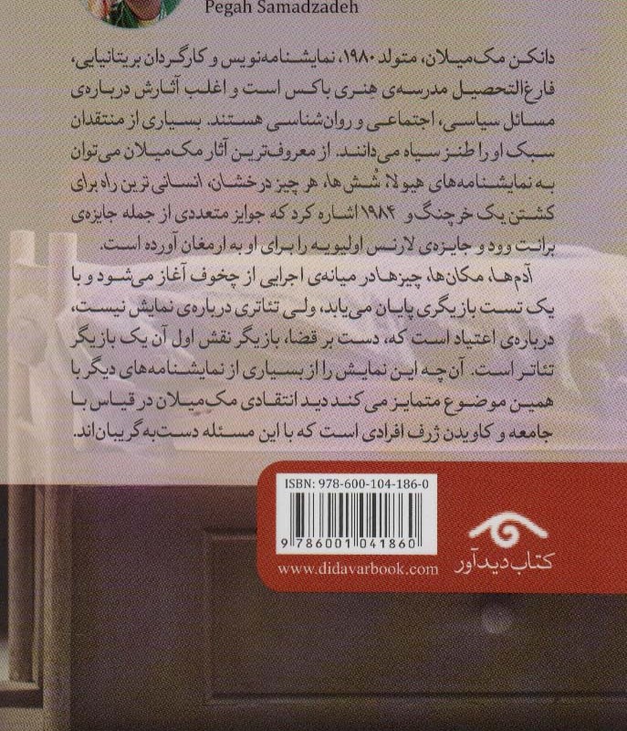 نمایشنامه14