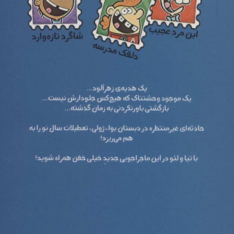 گروه خفن تمبر جمع کن ها 3
