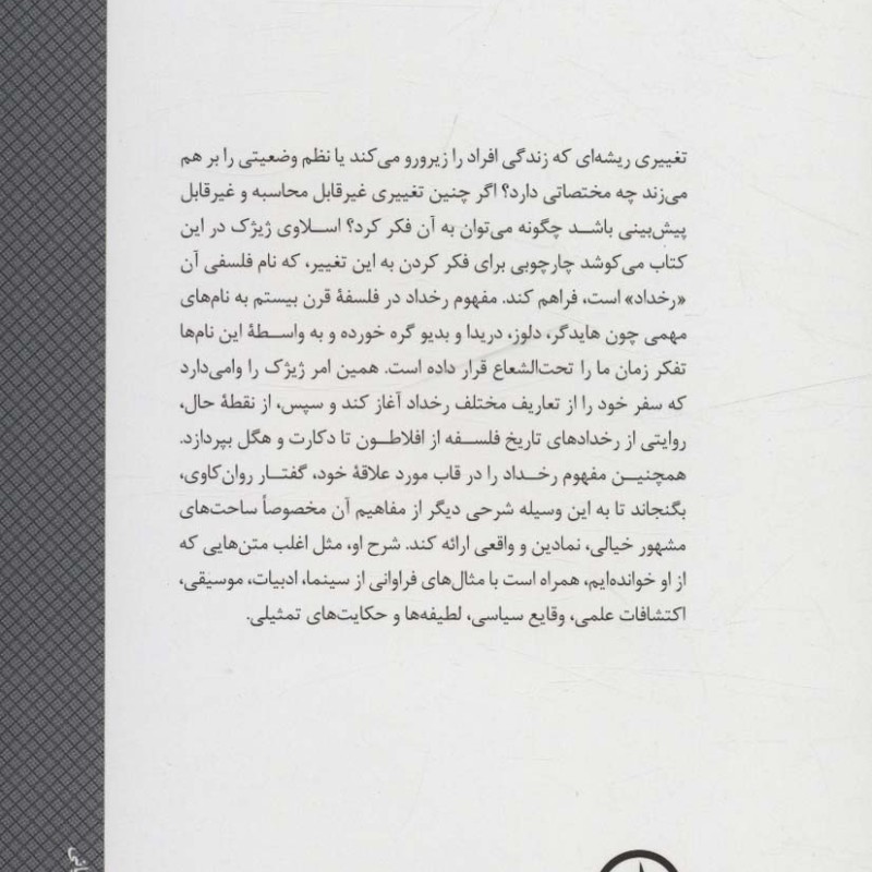 رخداد نشر نی