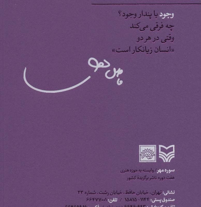 وجود