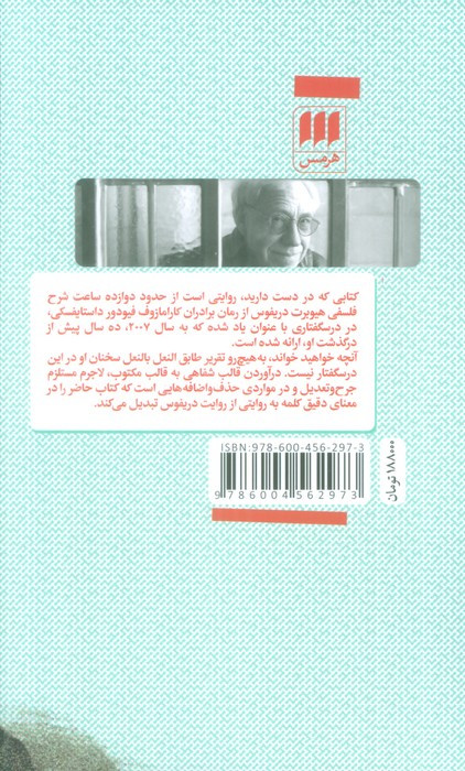 دلداده ی زمین