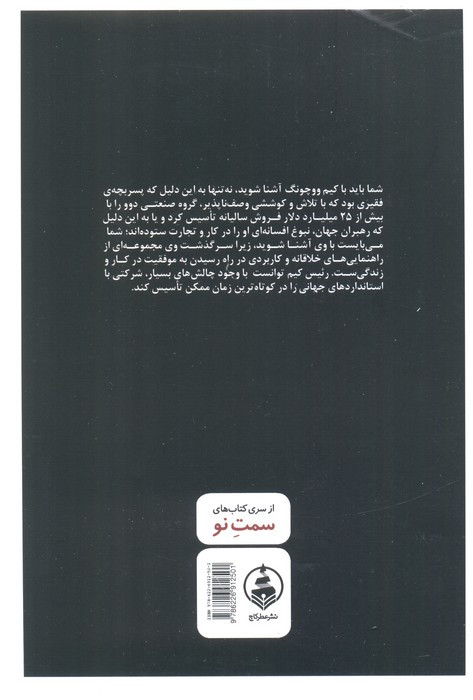 سنگفرش هر خیابان از طلاست نشر عطر کاج