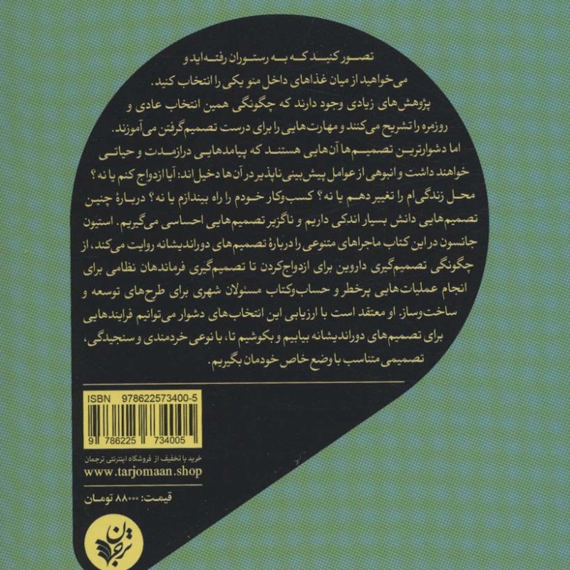 دور اندیشی