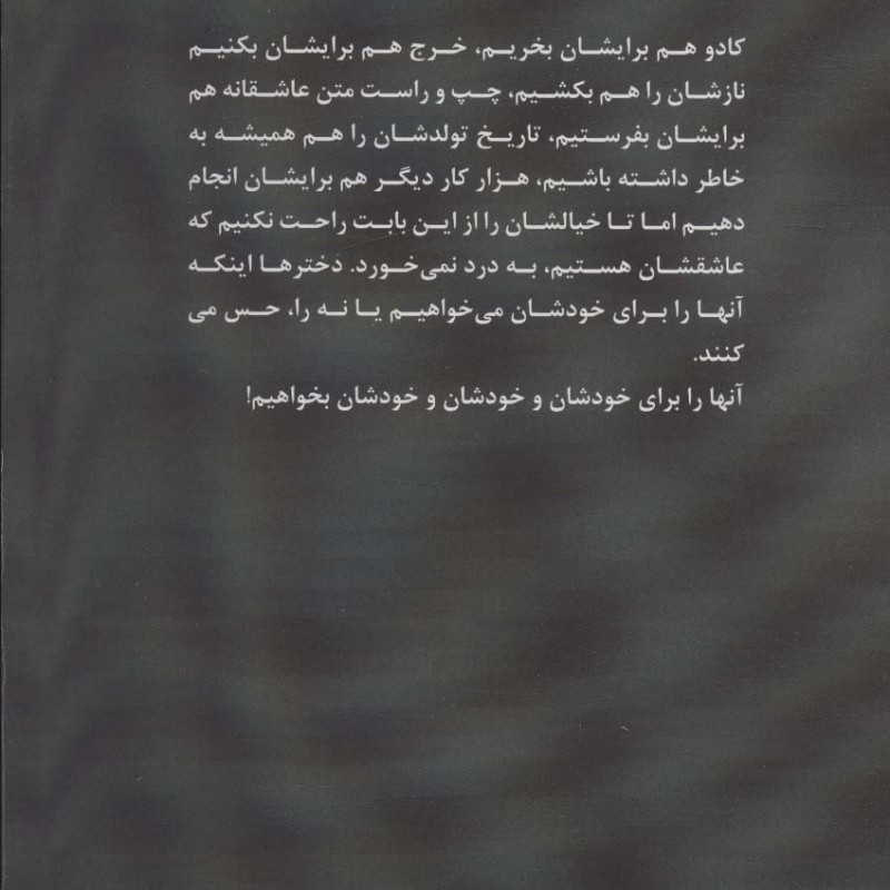کتاب ترقوه