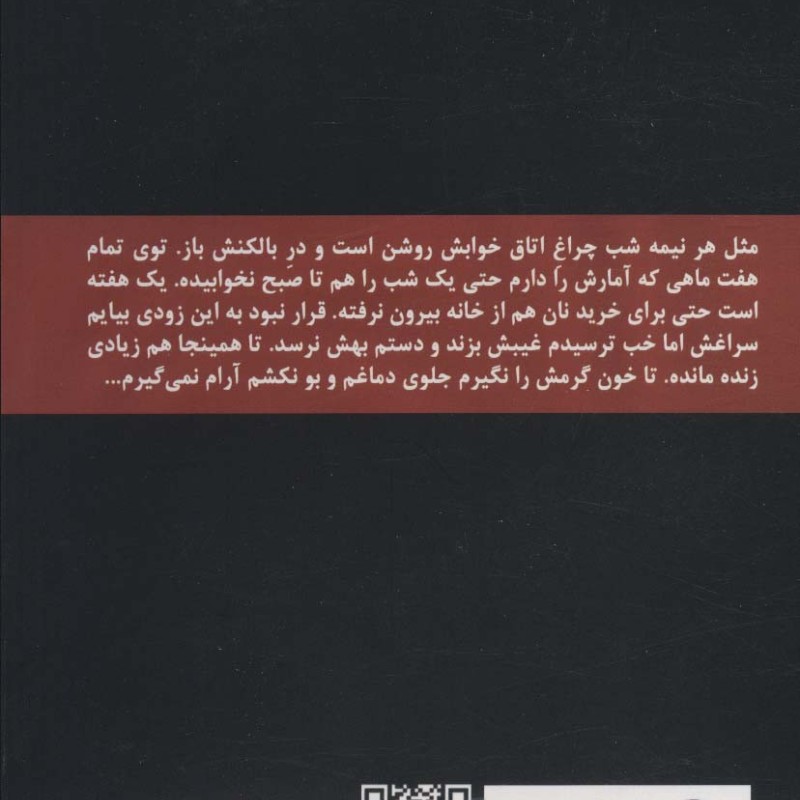 و تنها عشق چاره ساز است
