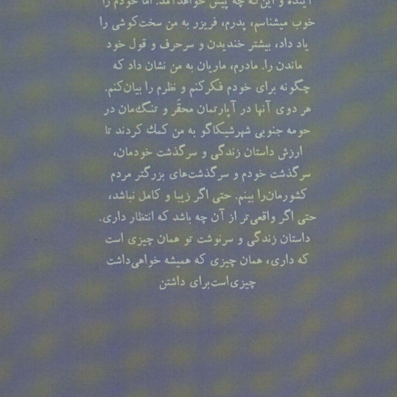 شدن نشر 360 درجه