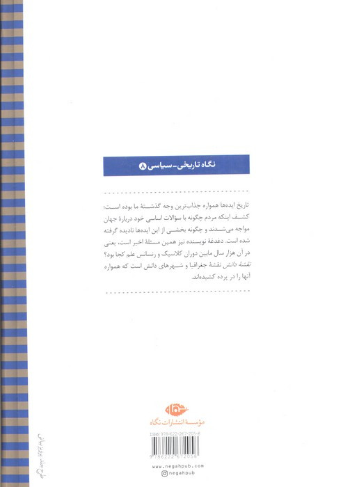 نقشه دانش