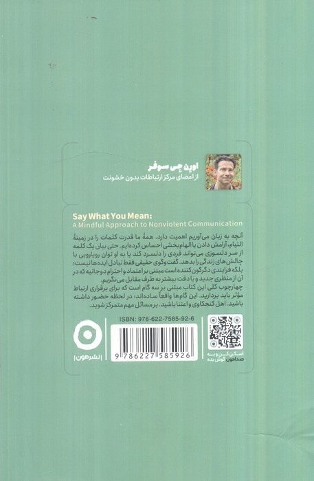 حرف دلت را بزن