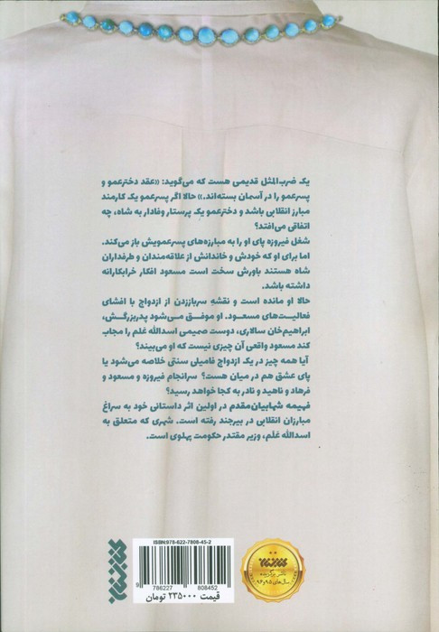 گلوله فیروزه ای
