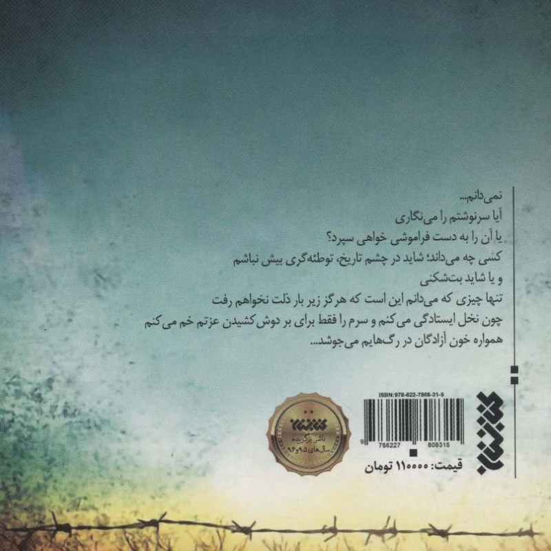 بت شکن
