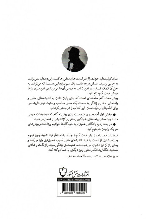 مغز آشفته