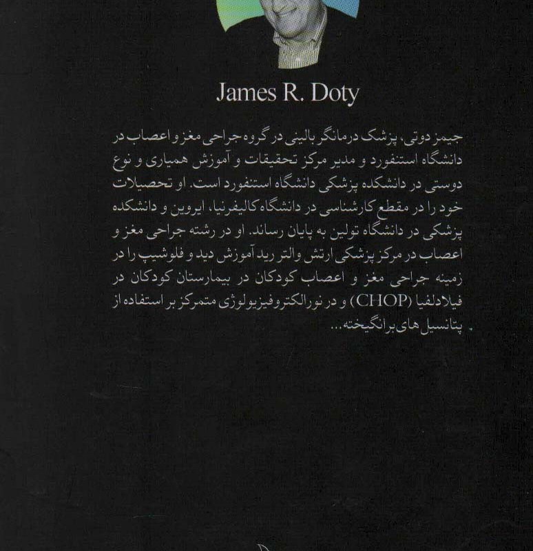 مغازه جادویی نشر چلچله