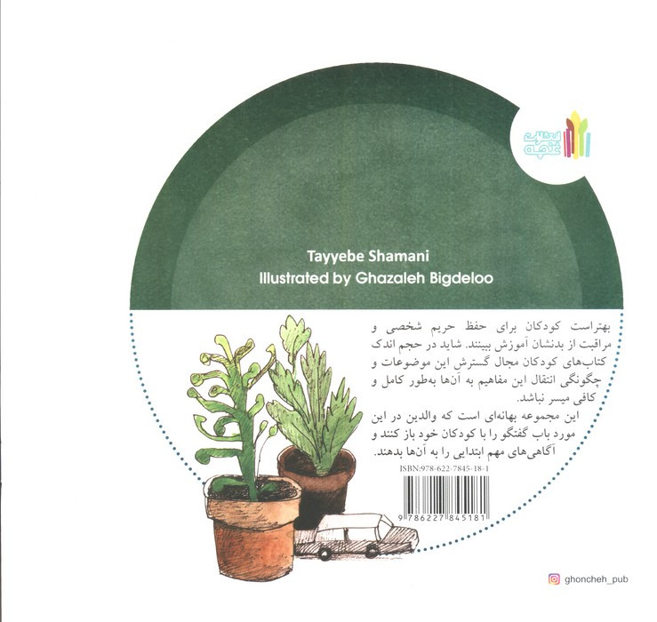 این بازی را دوست ندارم