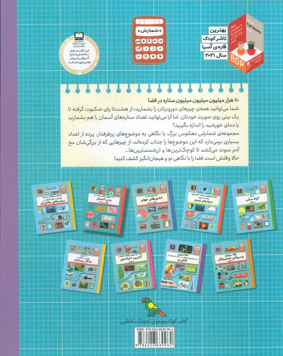 70 هزار میلیون میلیون میلیون ستاره در فضا