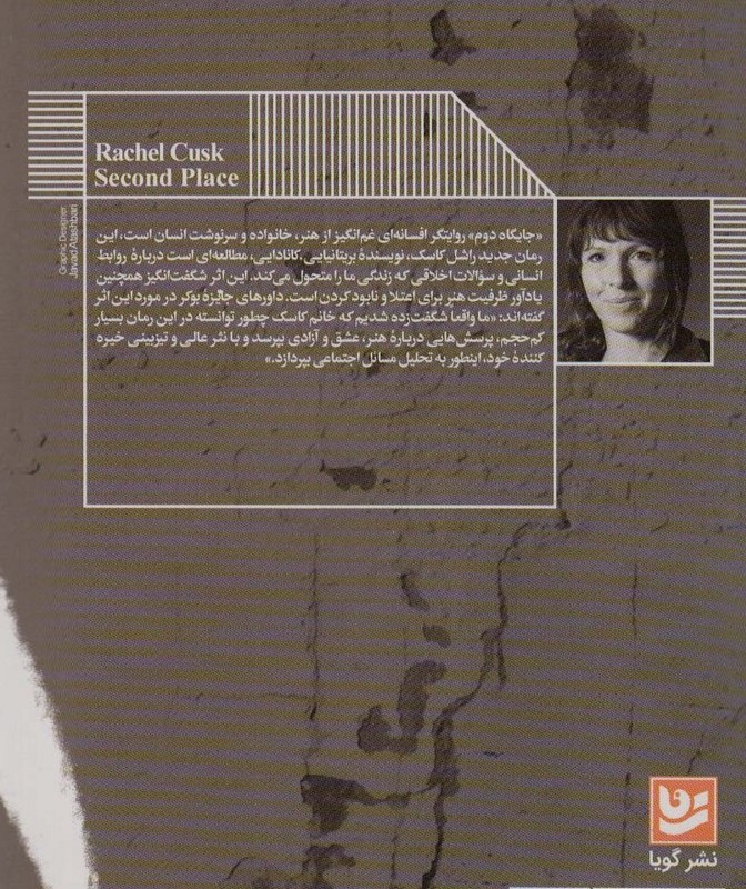 جایگاه دوم