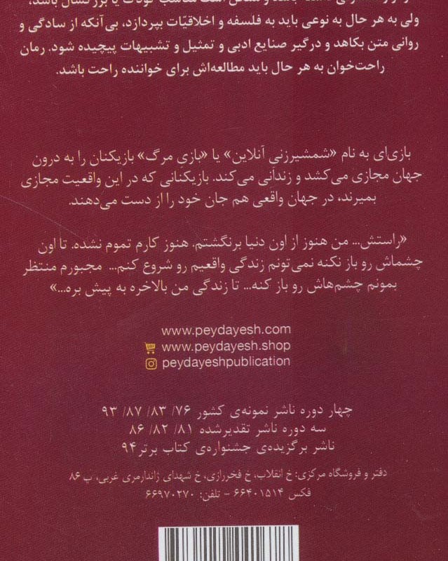 سائو هنر شمشیرزنی آنلاین