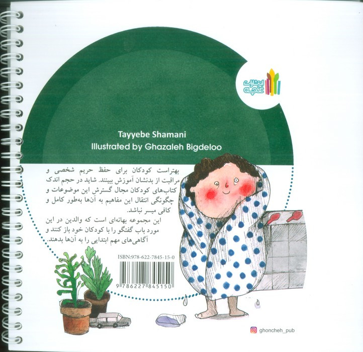 مجموعه بازی بدون دردسر