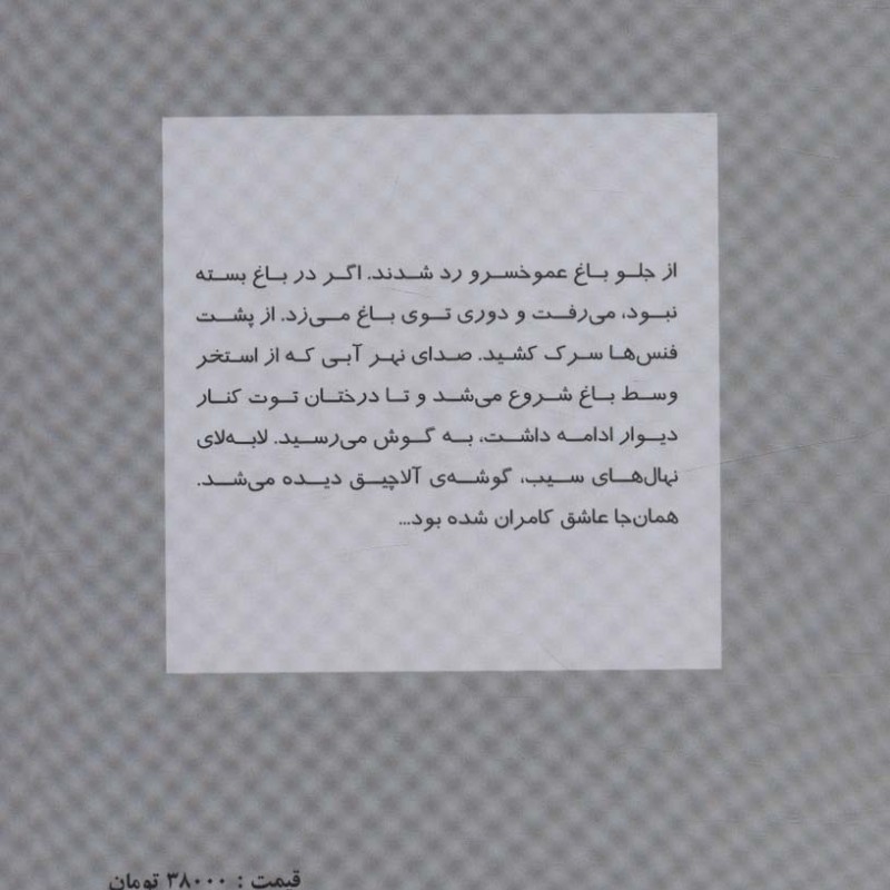 خانه ی عشق