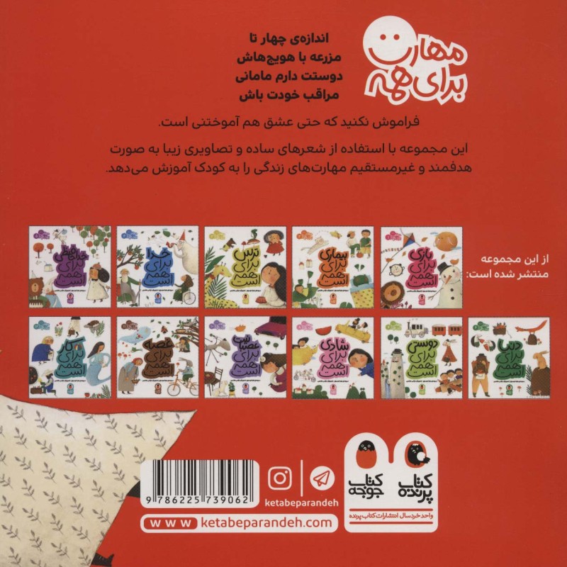 عشق برای همه است
