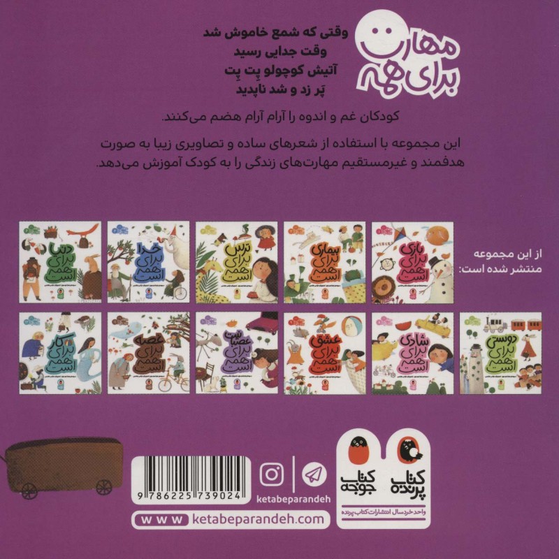 خداحافظی برای همه است