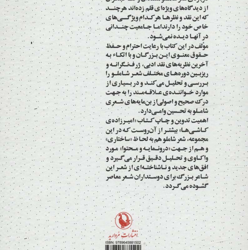 امیرزاده کاشی ها
