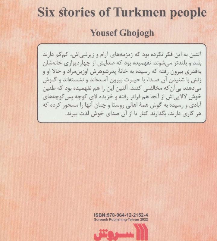 آلتین