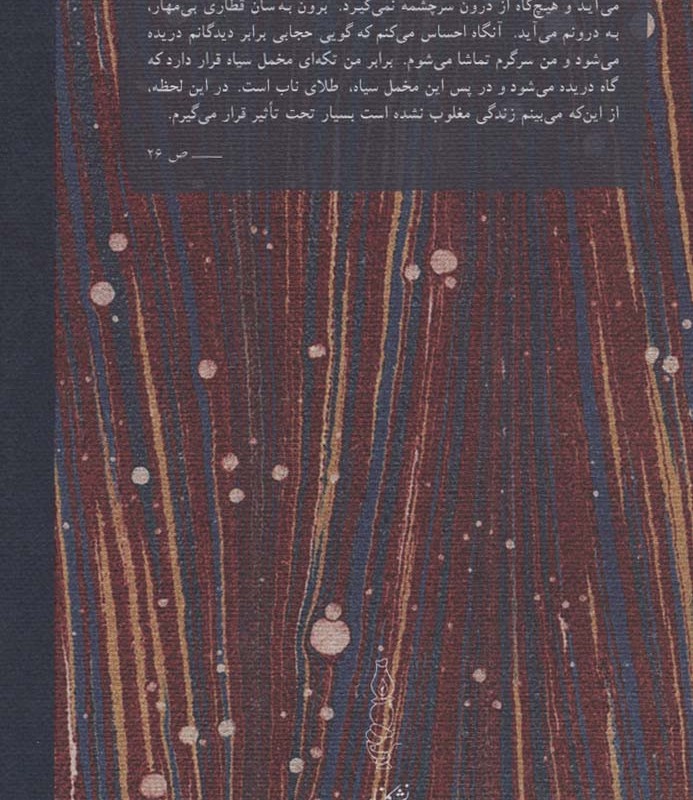 نور جهان نشر کارنامه