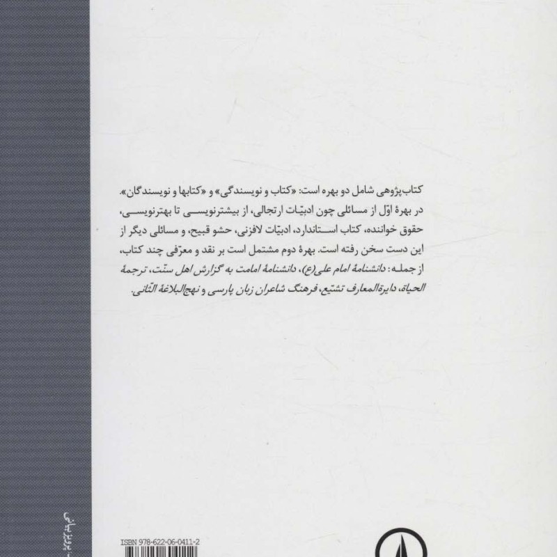 کتاب پژوهی