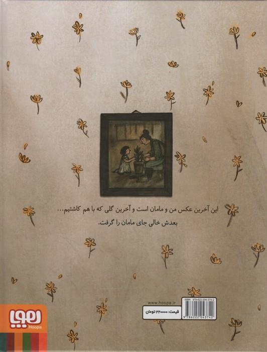 خالی نشر هوپا